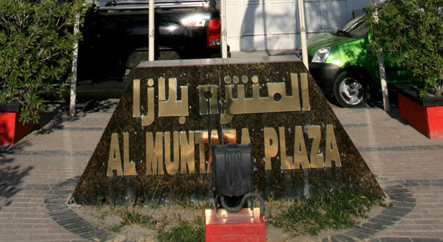 Al Muntazah Plaza Hotel Dauhá Exteriér fotografie
